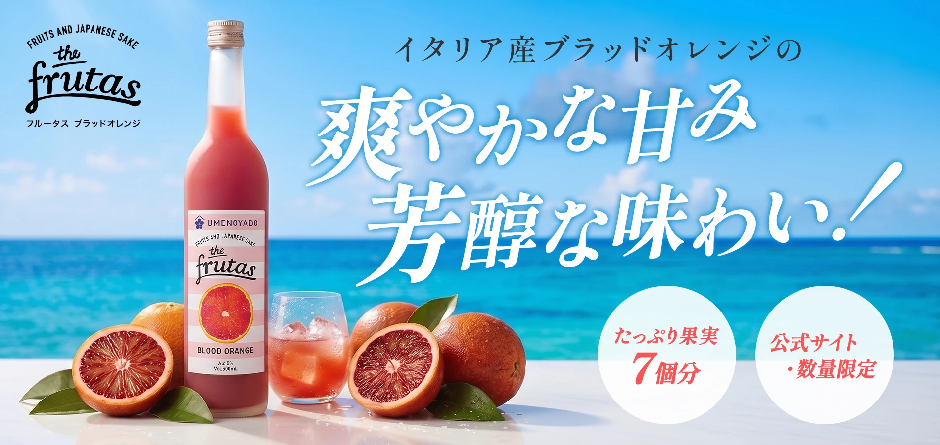 FRUTAS ブラッドオレンジ LP