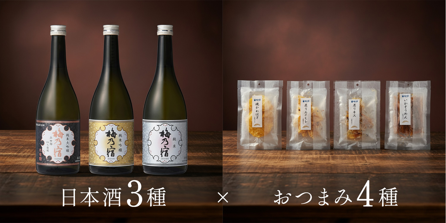 日本酒×おつまみ