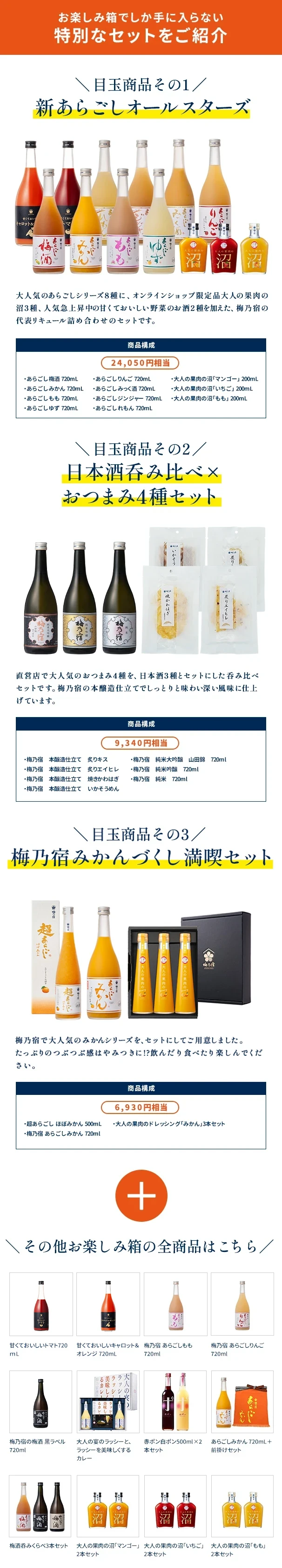 ラインナップ