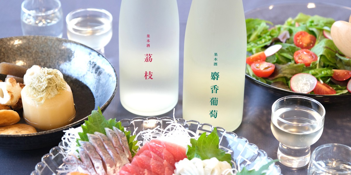 果本酒　ペアリング