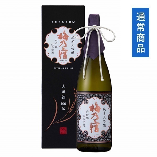 梅乃宿　純米大吟醸　山田錦　1800ml(通常)