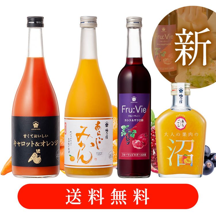 【送料無料】話題の新商品と人気商品セット