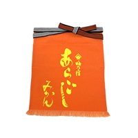 あらごしみかん前掛け