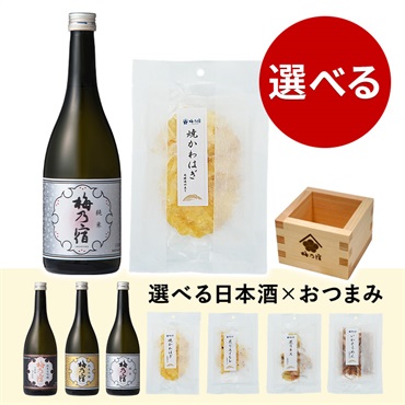 おつまみセット