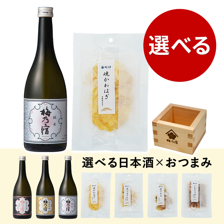 おつまみセット