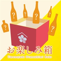 お楽しみ箱