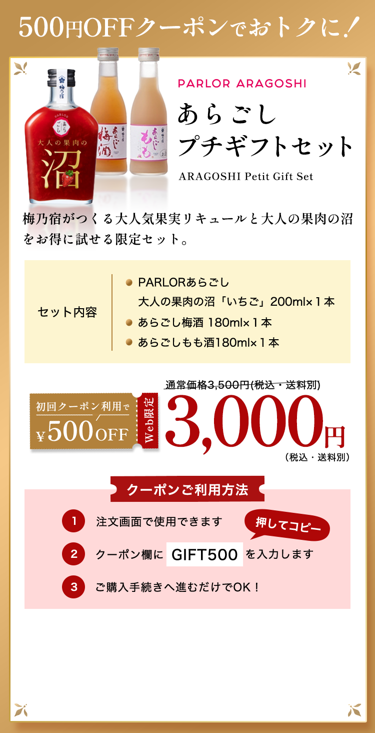 500円OFFクーポンでおトクに！