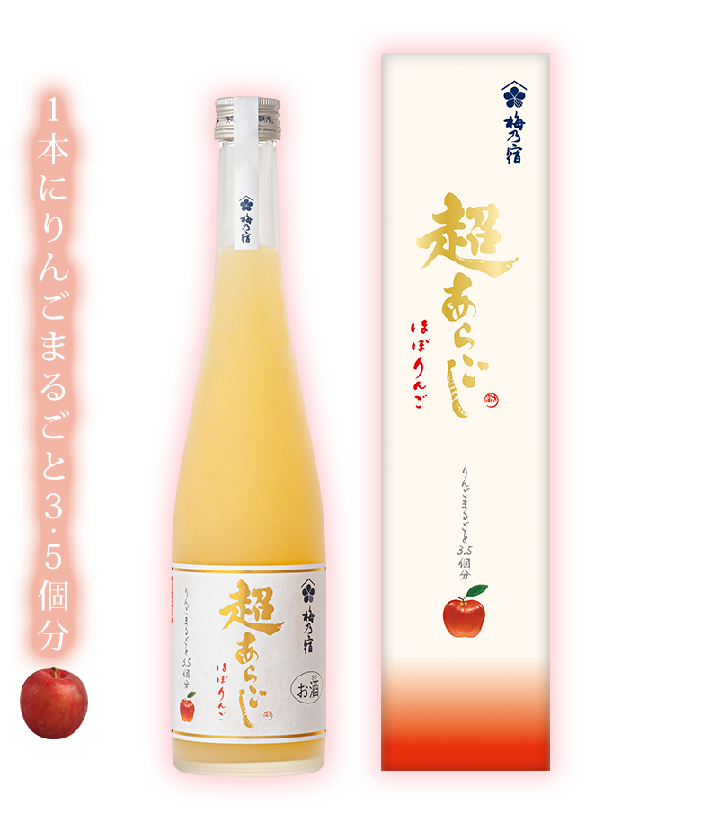 1本にりんごまるごと3.5個分。「あらごしりんご」を超える「超あらごし ほぼりんご」