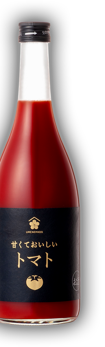 甘くておいしいトマト