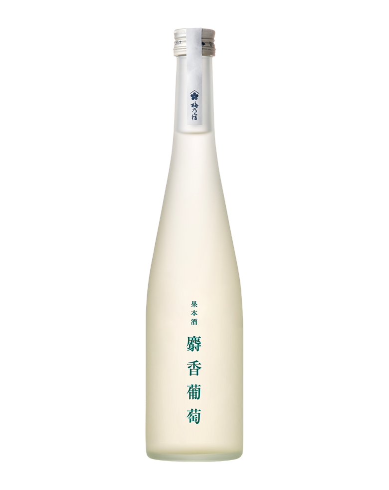 果本酒 麝香葡萄（マスカット）