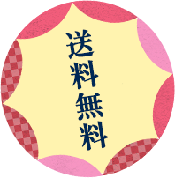 夏季限定でパインも選べる